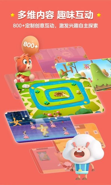 洪恩识字电视版本