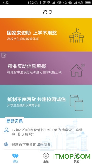 福建助学 福建助学