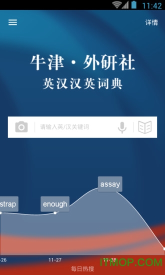 牛津外研英汉汉英词典