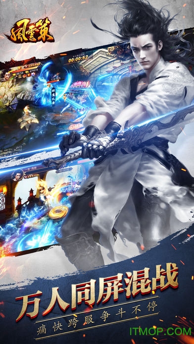 风云策手游破解版