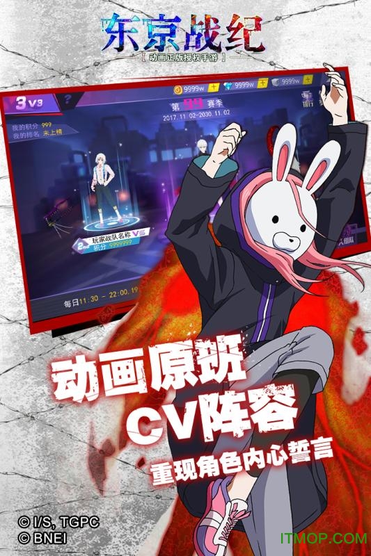 东京战纪pc版