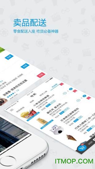 魔影票务免费版