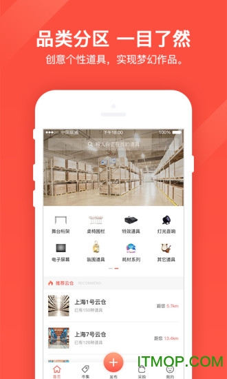 幻熊云仓app 幻熊云仓app