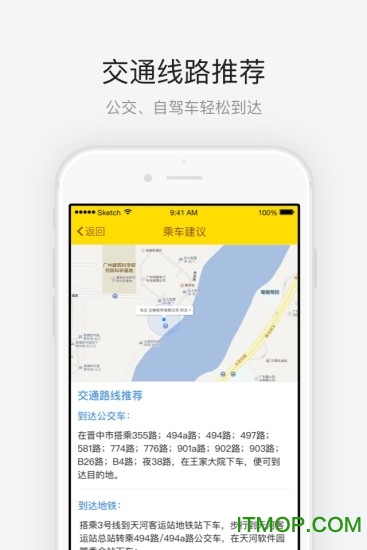 王家大院导游app