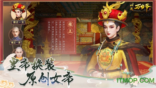 叫我万岁爷妃子版