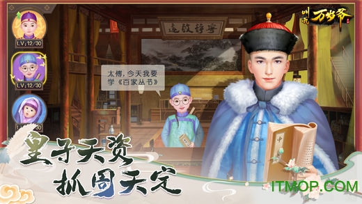 叫我万岁爷华为版