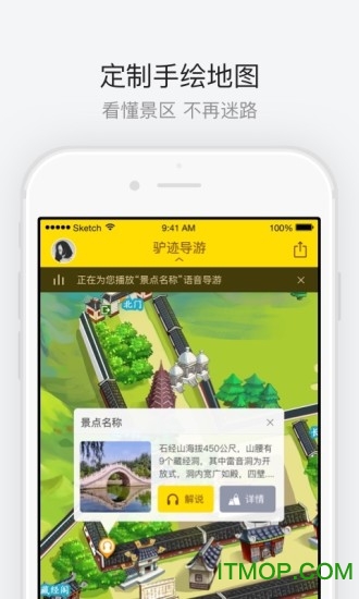 宽窄巷子app