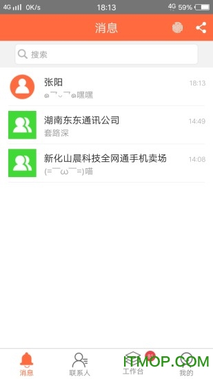 指环掌柜 指环掌柜app