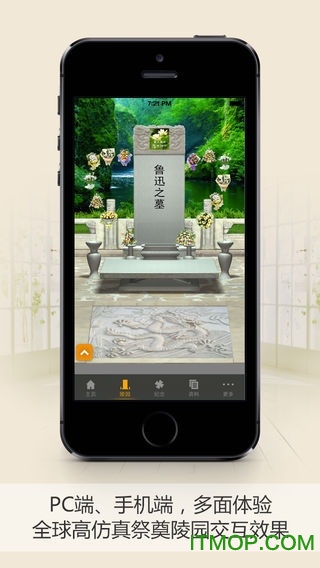 族谱录纪念网免费版