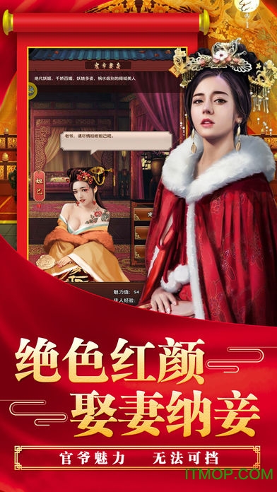 超级县令手游官网