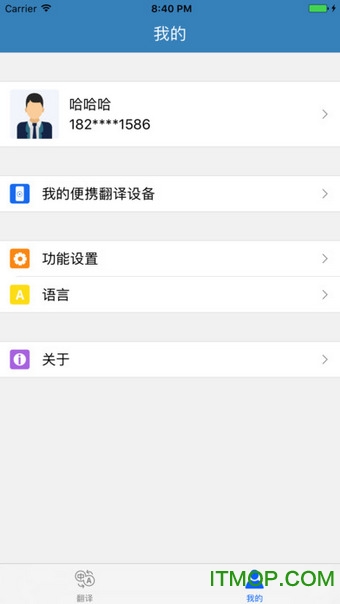 科大讯飞翻译器app苹果版