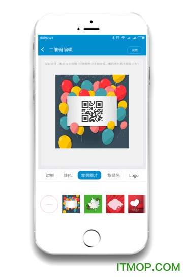 二维码制作app