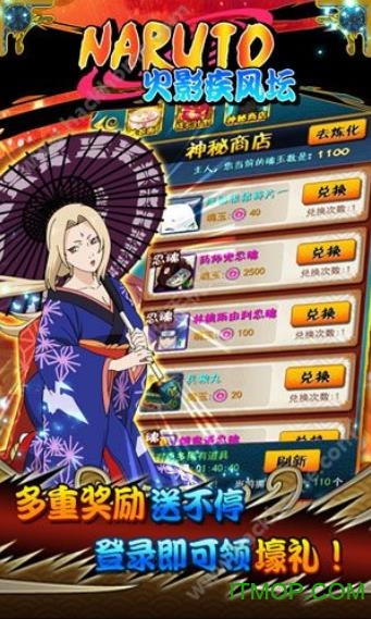 火影疾风坛手游安卓版