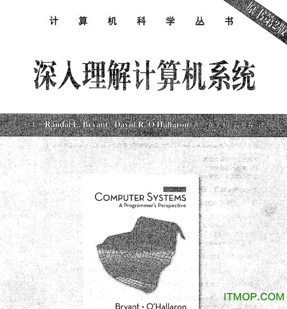 深入理解计算机系统第二版pdf