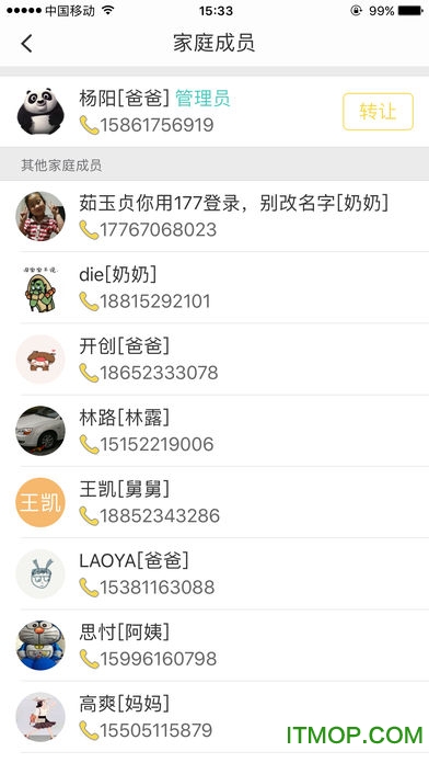 中斗云平台家长版