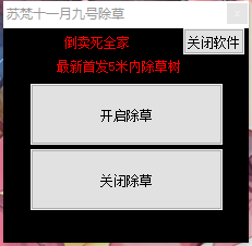 绝地求生除草补丁