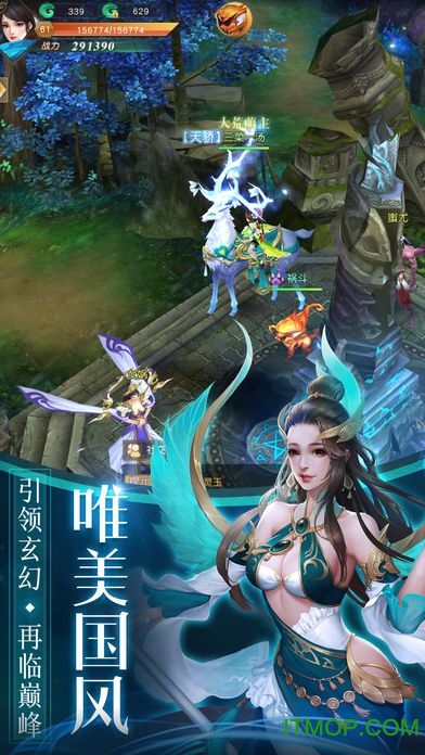 莽荒妖纪黑马手游