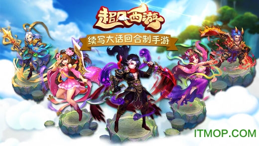 红尘西游安卓版