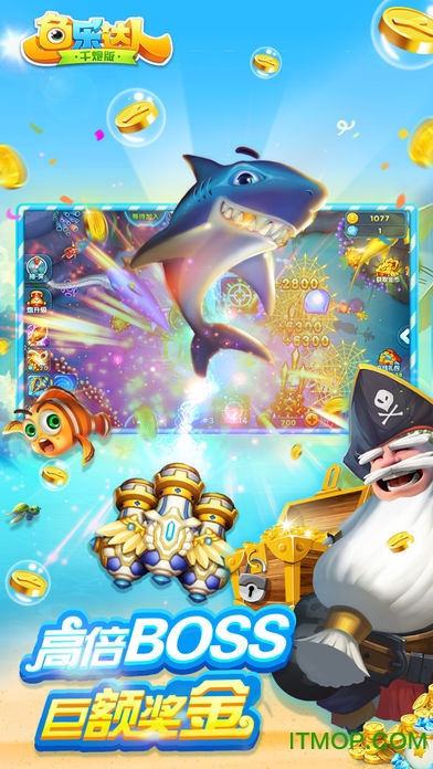 鱼乐达人捕鱼游戏