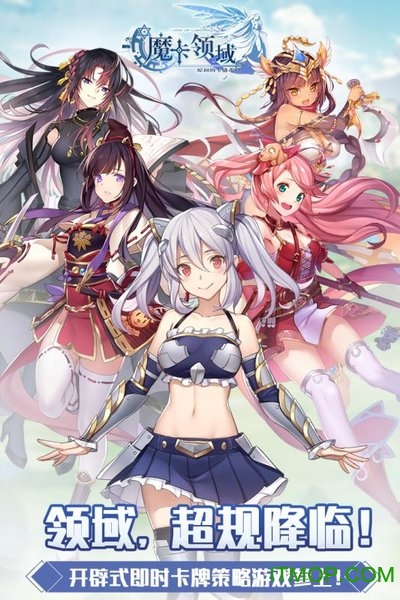 魔卡领域破解版