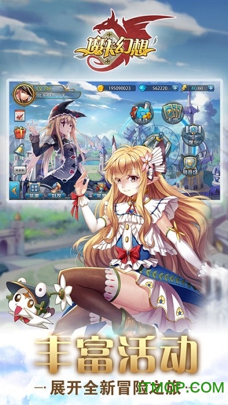 魔卡幻想免费版