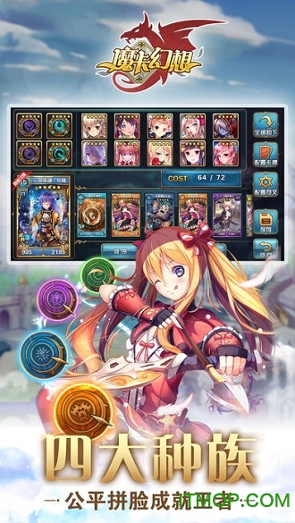 魔卡幻想手游官方苹果版 魔卡幻想手游官方苹果版