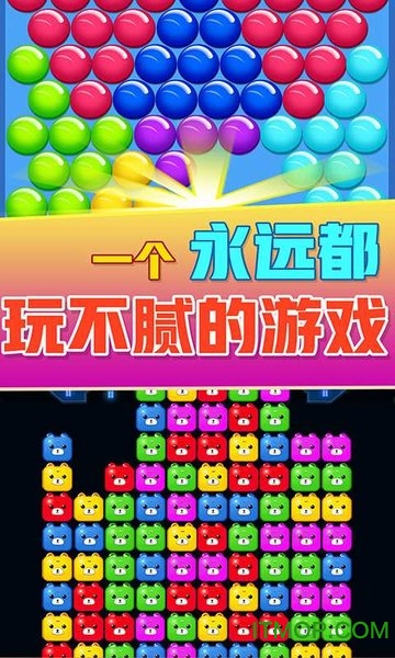 方块消除达人游戏