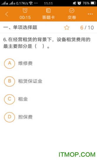 正保建筑题库客户端 正保建筑题库app