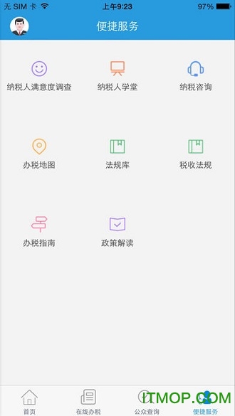 甘肃国税电子税务局app