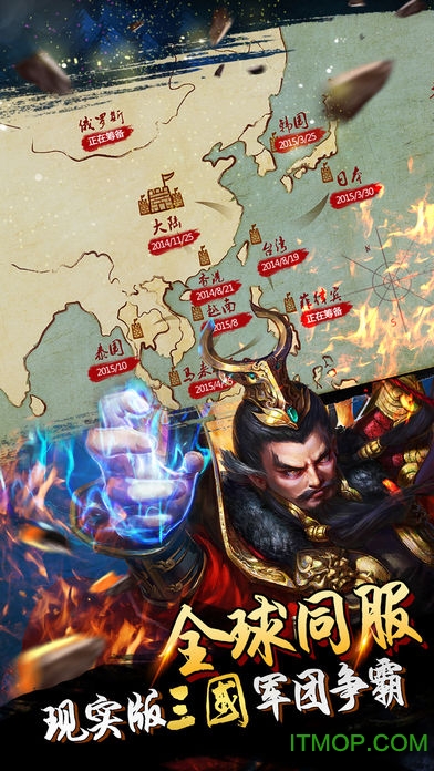 君临天下游久版本下载