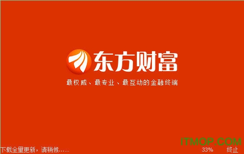 东方财富level2极速版