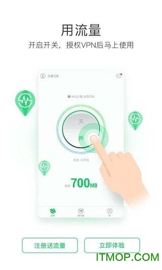 大冲流量助手无限流量版