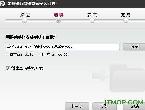 泉州银行网银管家