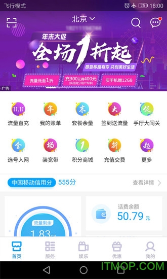 武汉移动免费版