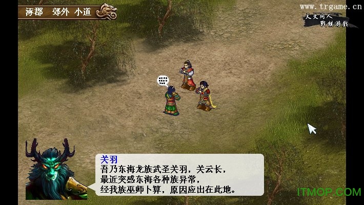 三国奇侠传内购破解版