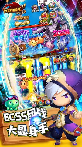 无敌冒险王BT 无敌冒险王BT