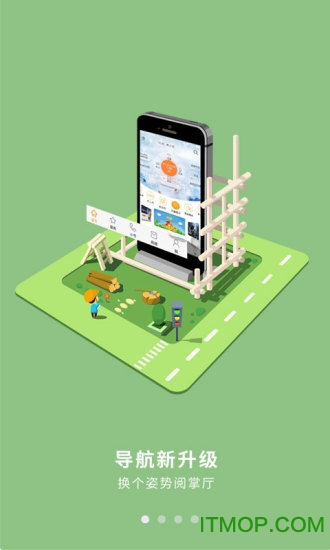 青岛电信免费版