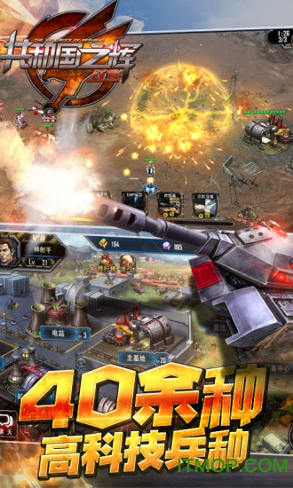 共和国之辉红警破解版