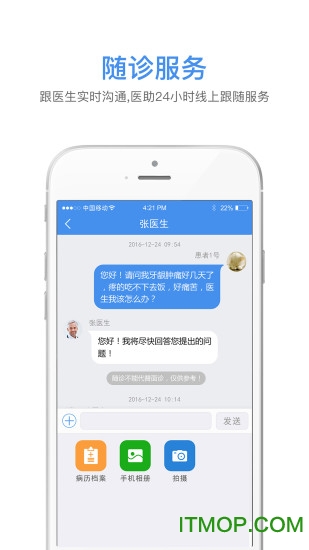 灵兰随诊 灵兰随诊