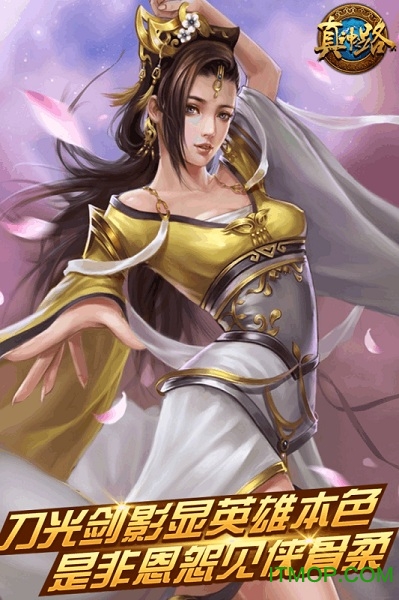 真神之路九游版