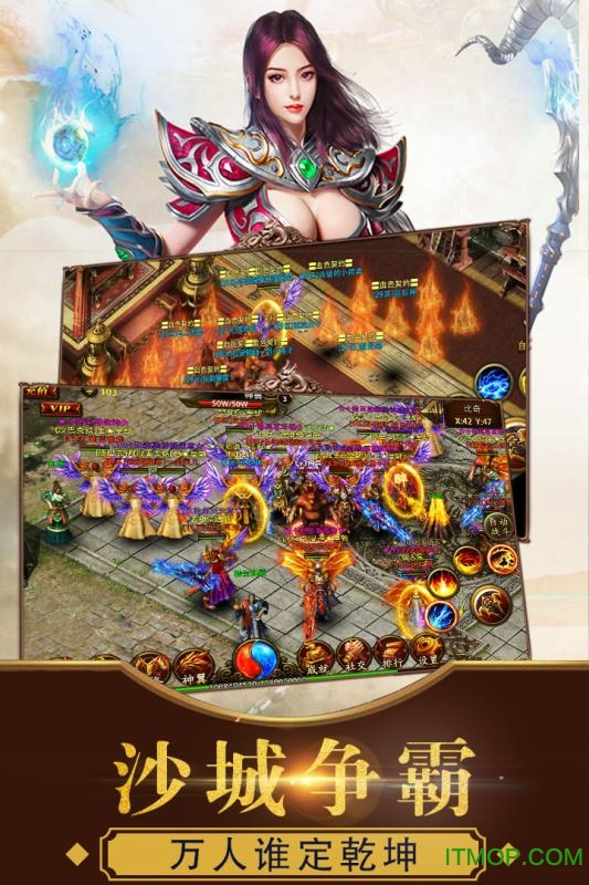 龙城霸业裁决游戏