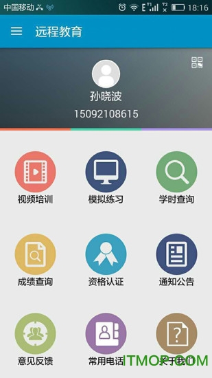 河南驾驶员继续教育app
