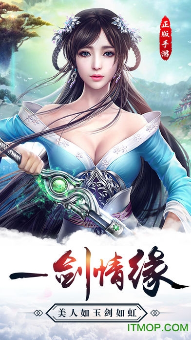 苹果灵剑飞仙官网版