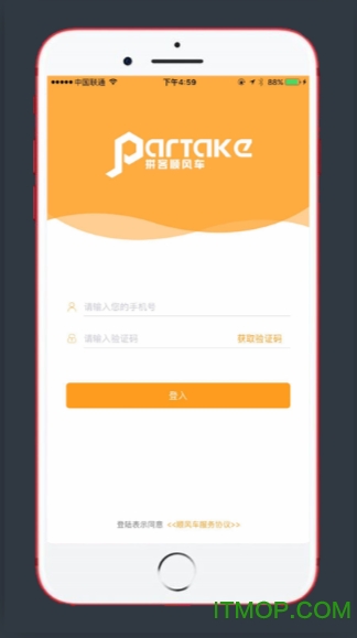 拼客顺风车司机版