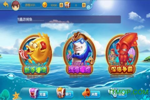 469鑫游捕鱼 469鑫游捕鱼游戏