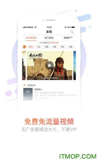 内蒙古联通免费版