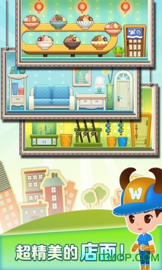 欢乐盖大楼4破解版