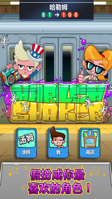 城市破坏者破解版