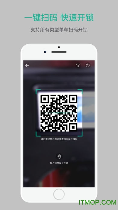 南宁共享单车app