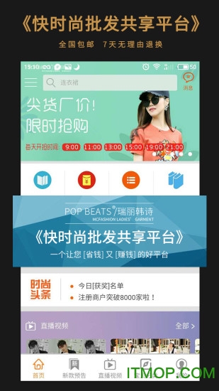 超级试衣间免费版